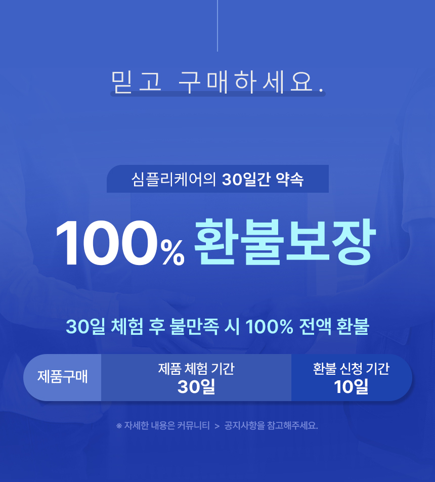 특허원료 곰피성분의 간 건강영양제, 심플리건 1
