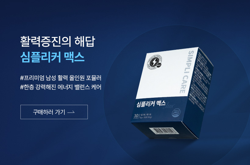심플리케어 심플리커