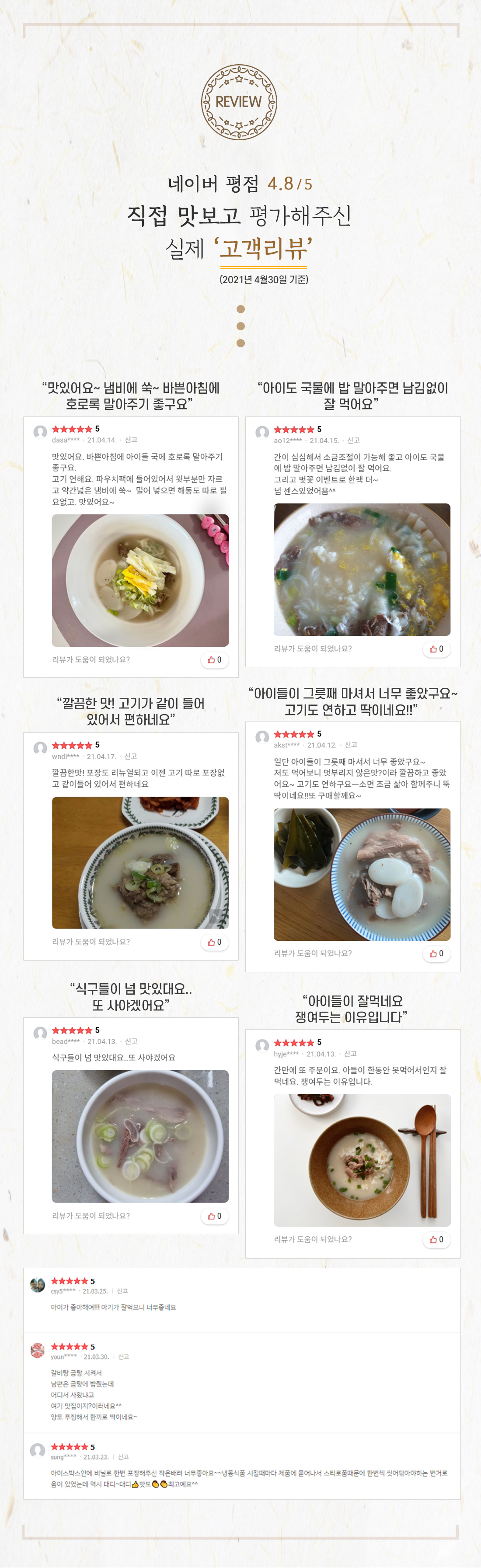 [디마코 임직원용] 대디 한우곰탕