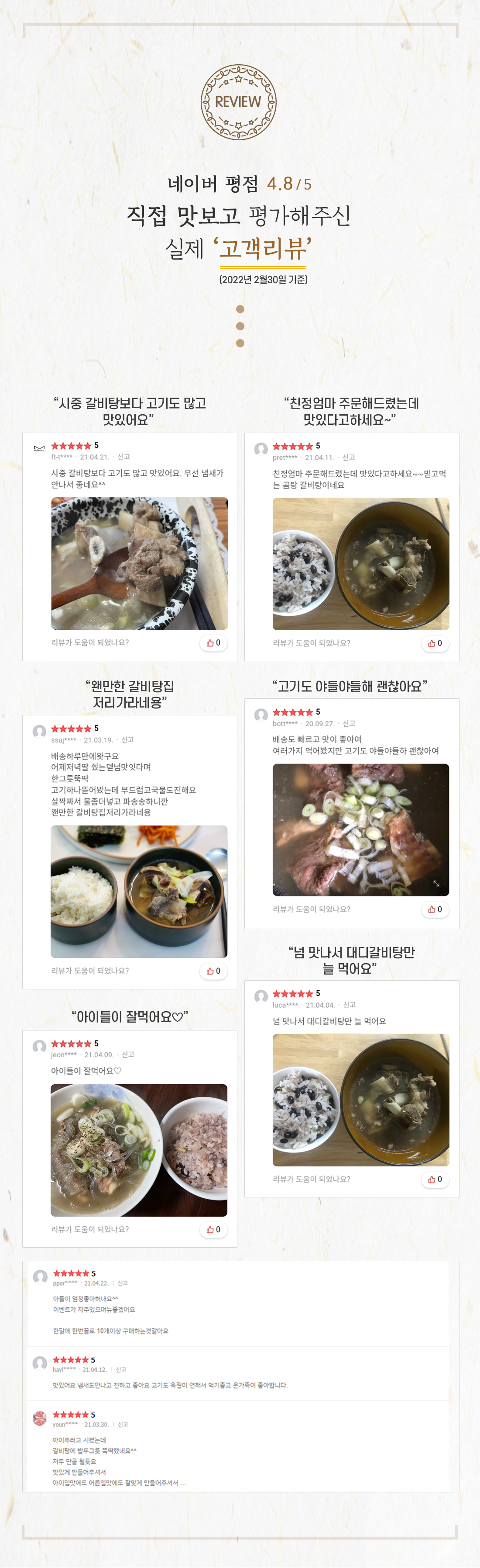[디마코 임직원용] 대디 갈비탕