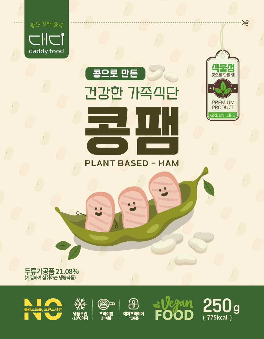 [디마코 임직원용] 콩팸