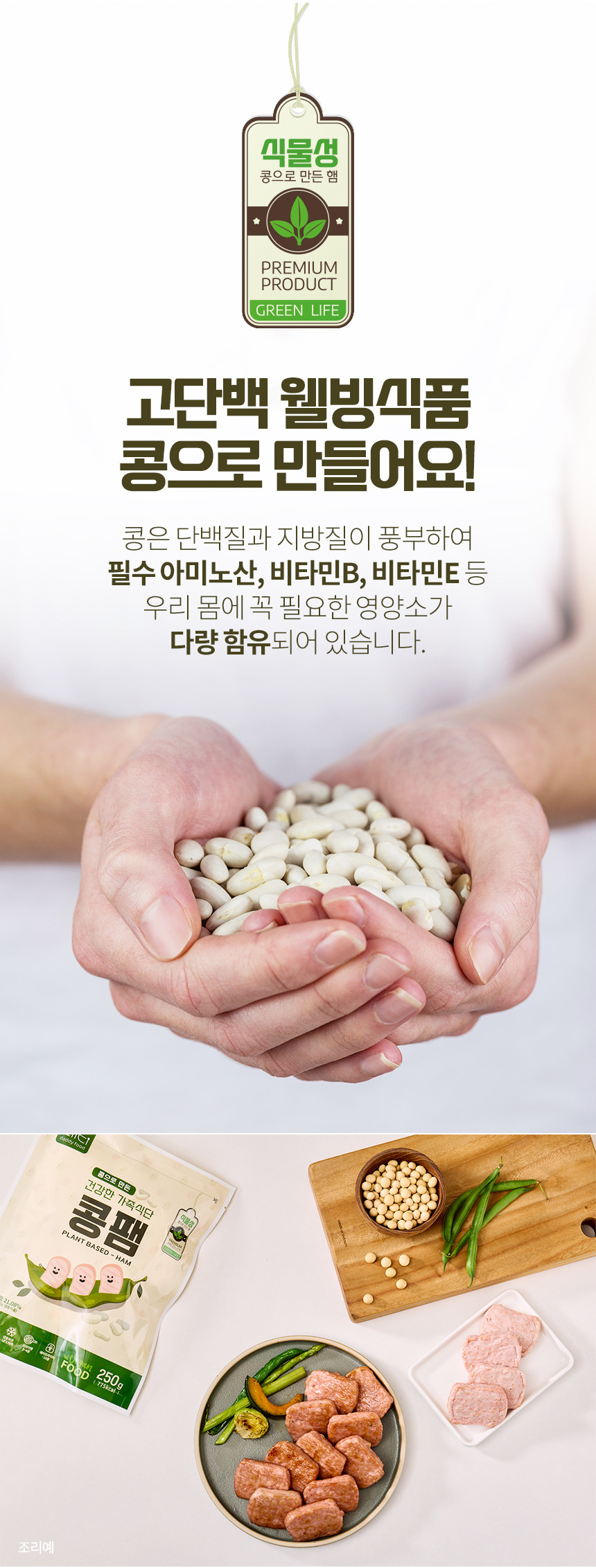 [디마코 임직원용] 콩팸