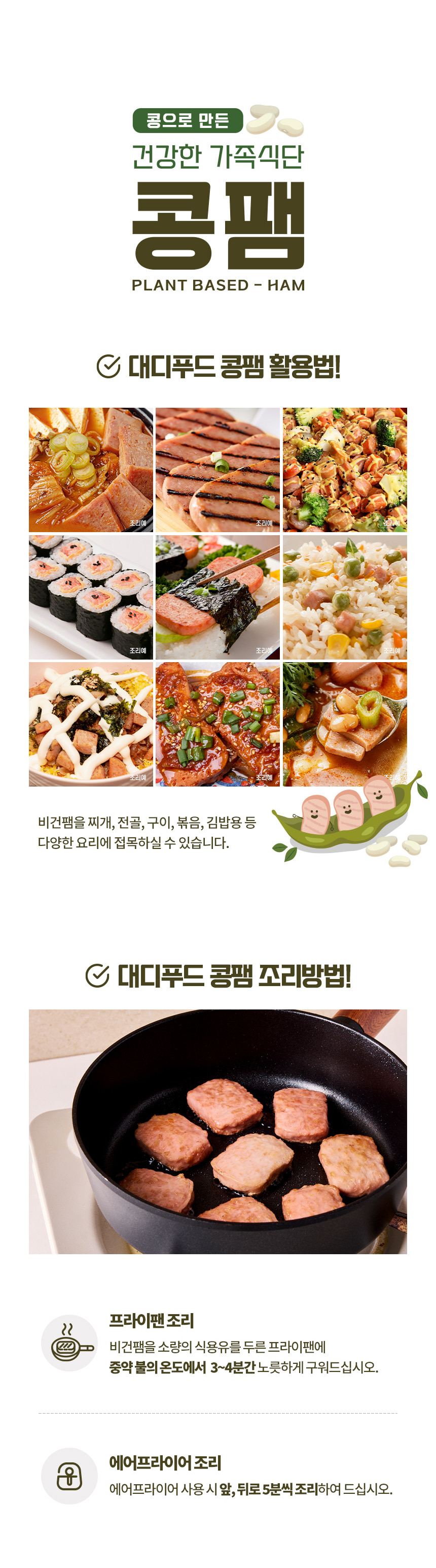 [디마코 임직원용] 콩팸