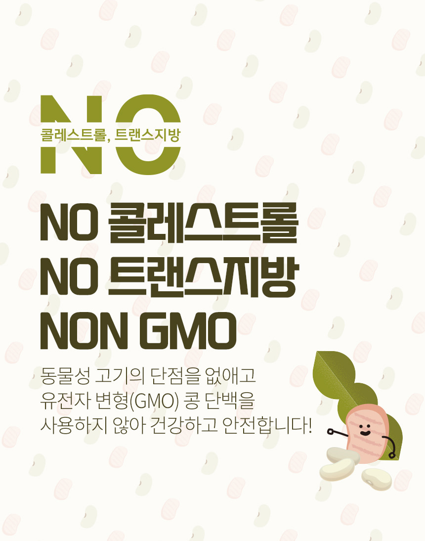 [디마코 임직원용] 콩팸