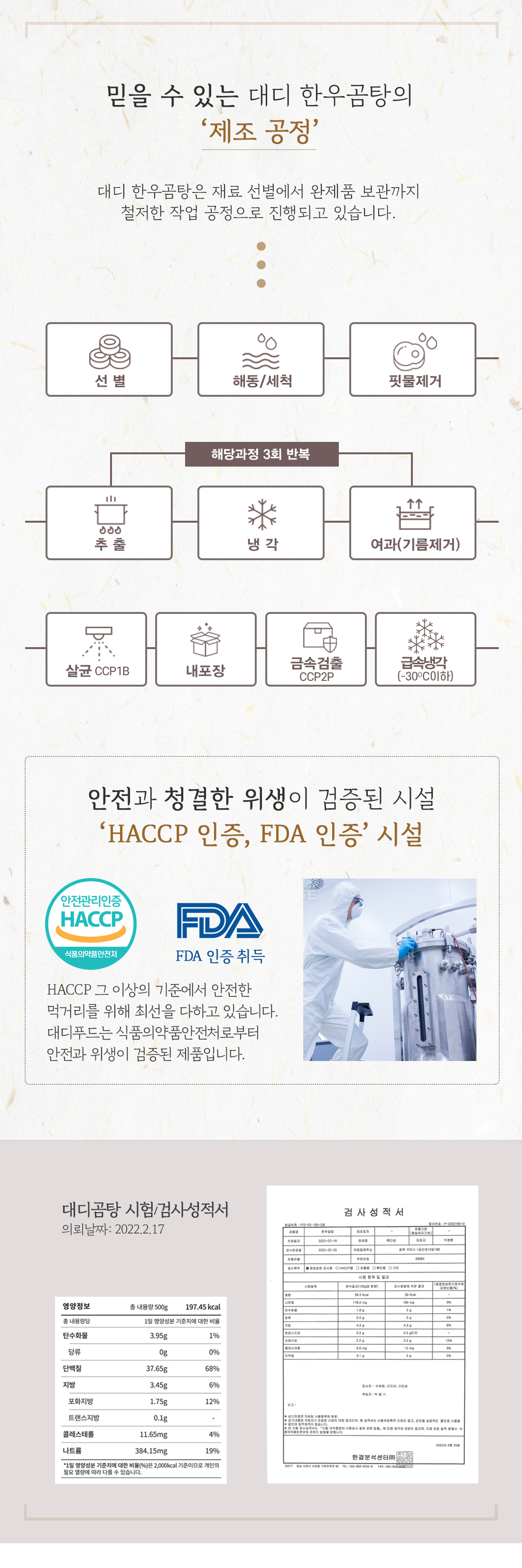 [디마코 임직원용] 대디 한우곰탕