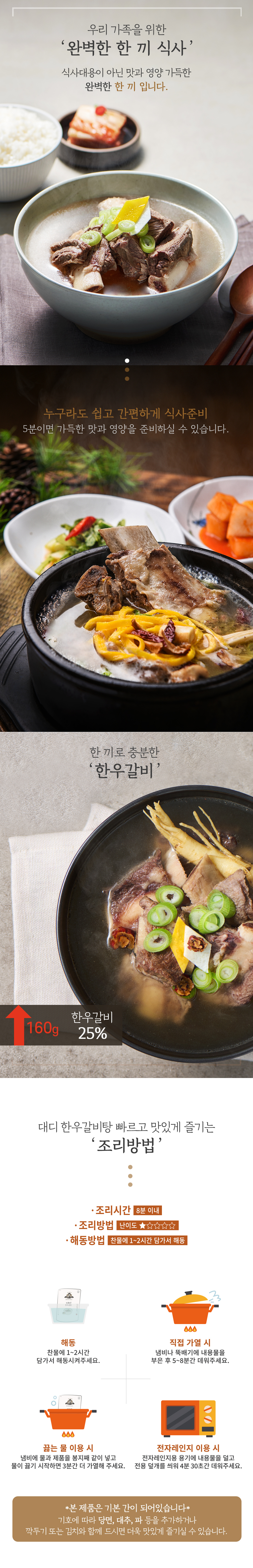 [디마코 임직원용] 대디 갈비탕