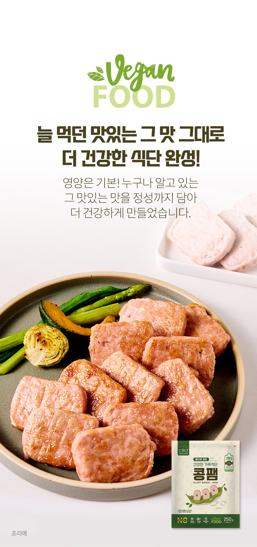 [디마코 임직원용] 콩팸