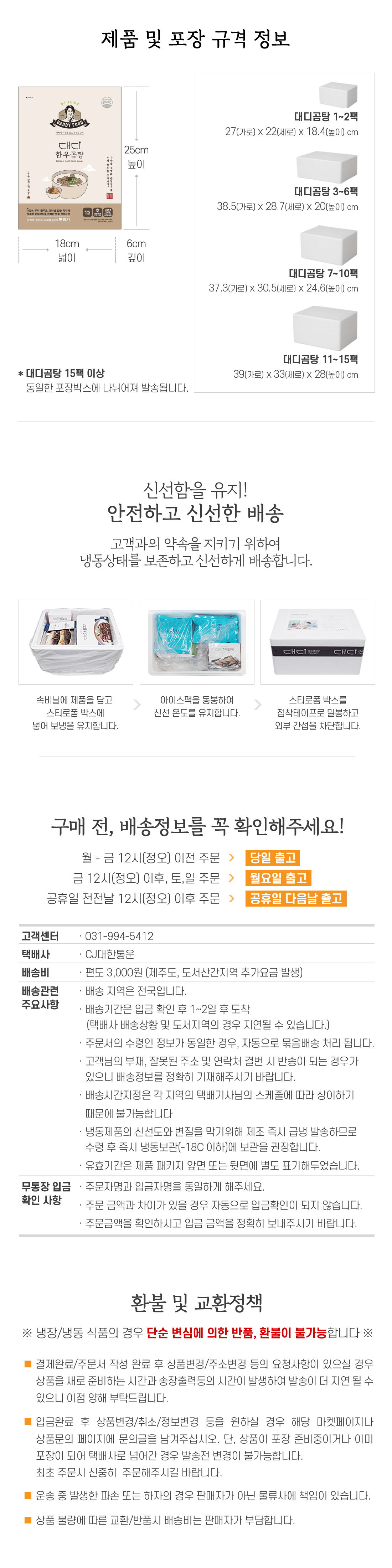 [디마코 임직원용] 대디 한우곰탕