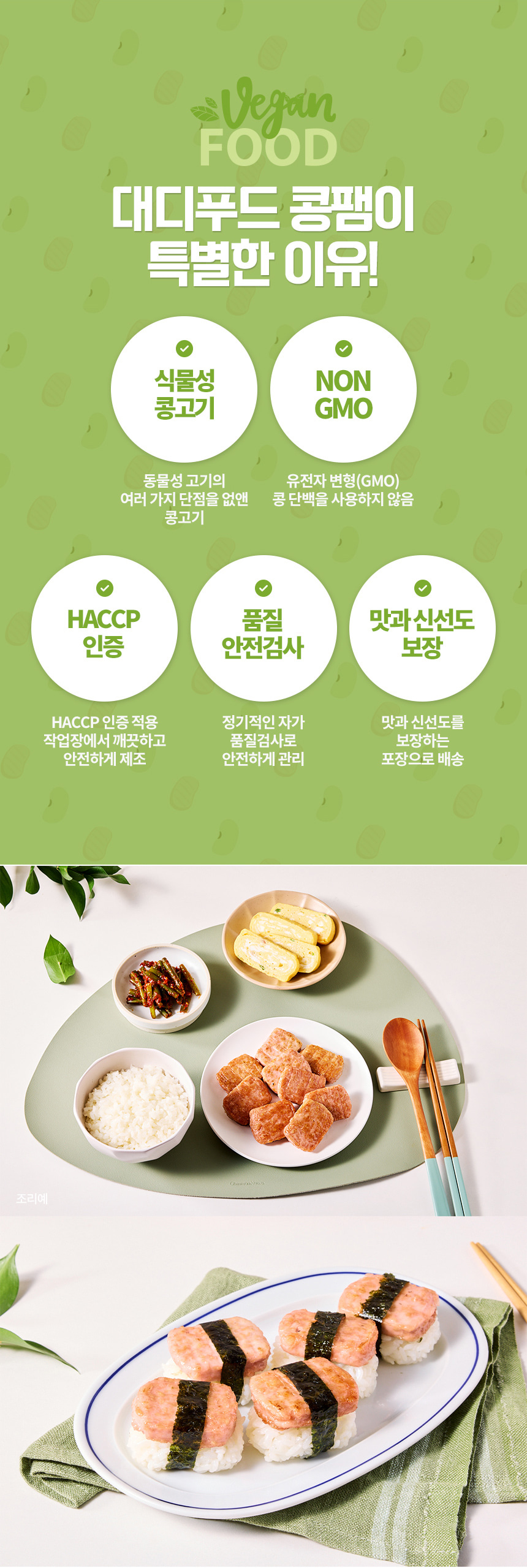 [디마코 임직원용] 콩팸
