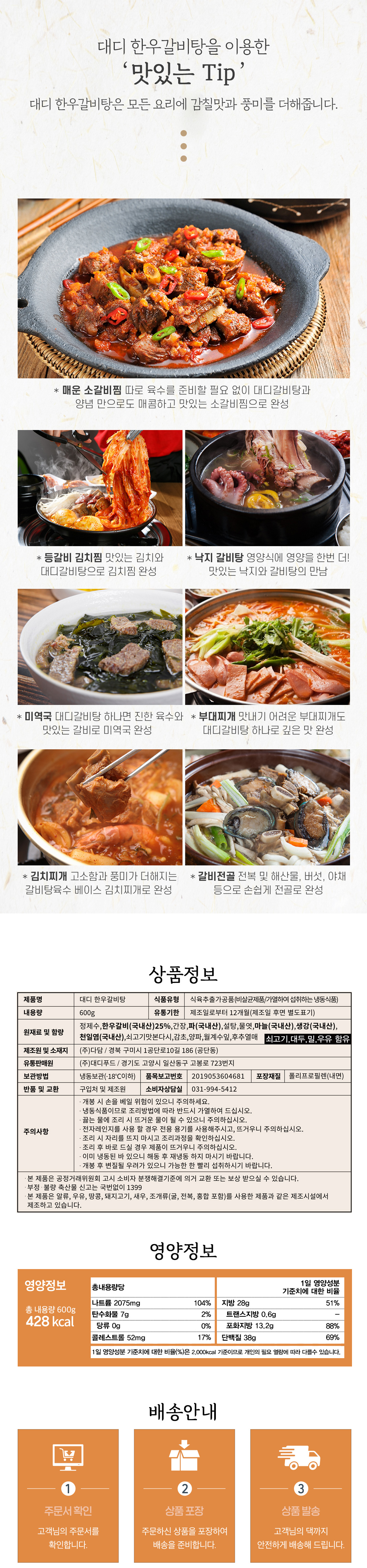 [디마코 임직원용] 대디 갈비탕