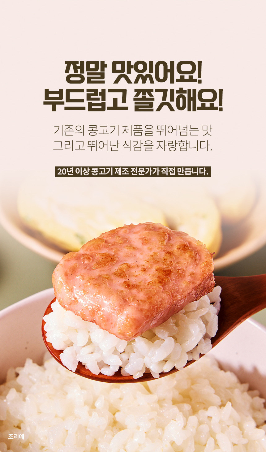 [디마코 임직원용] 콩팸