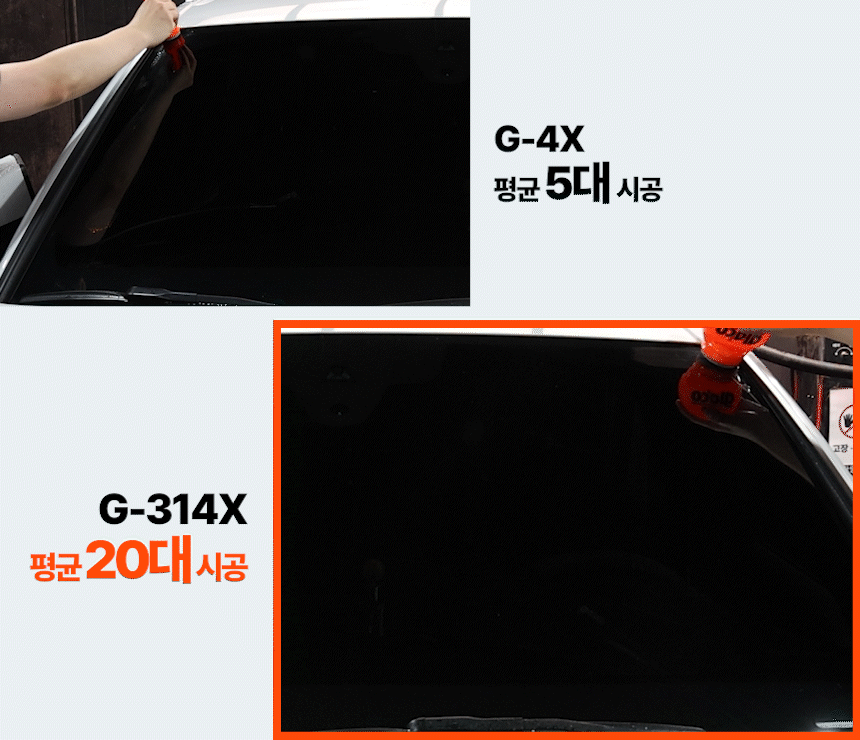 소프트99 글라코 Roll-On MAX 대용량 유리 발수코팅제 G-314X(+장갑 2매 증정)