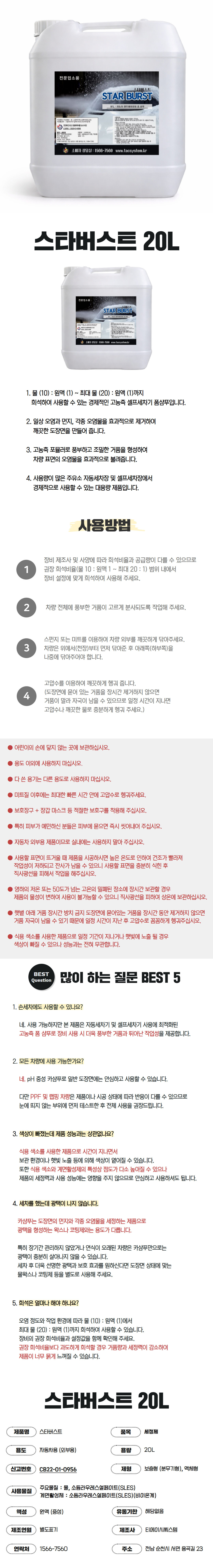 tac시스템 업소용 20L 농축형 모음집