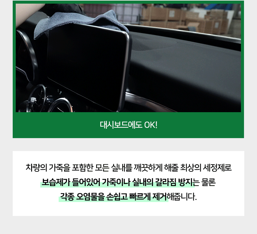 듀플렉스 듀 이너클린 500ml 인테리어세정 실내