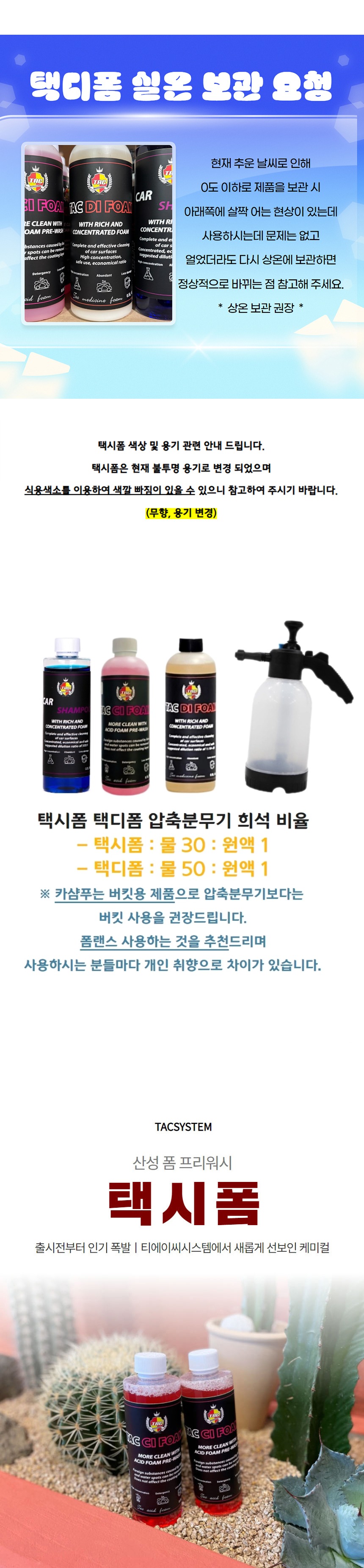 듀플렉스 듀 알칼리 스노우폼 500ml + 듀플렉스 듀 중성 카샴푸 500ml + TAC시스템 택시폼 산성 프리워시 500ml 3PH 세트