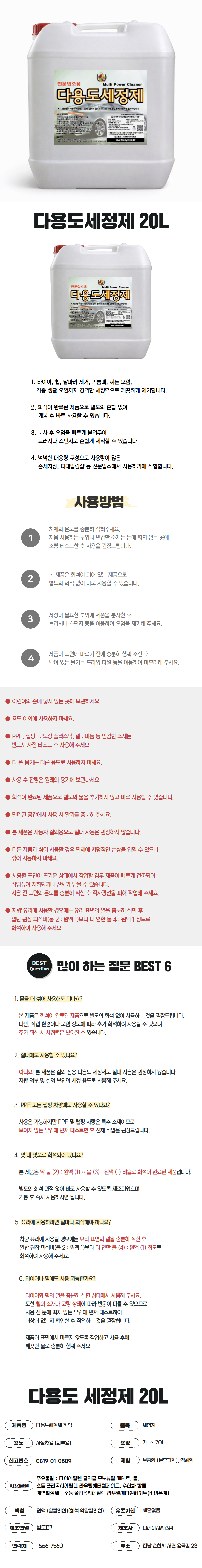 tac시스템 업소용 20L 농축형 모음집