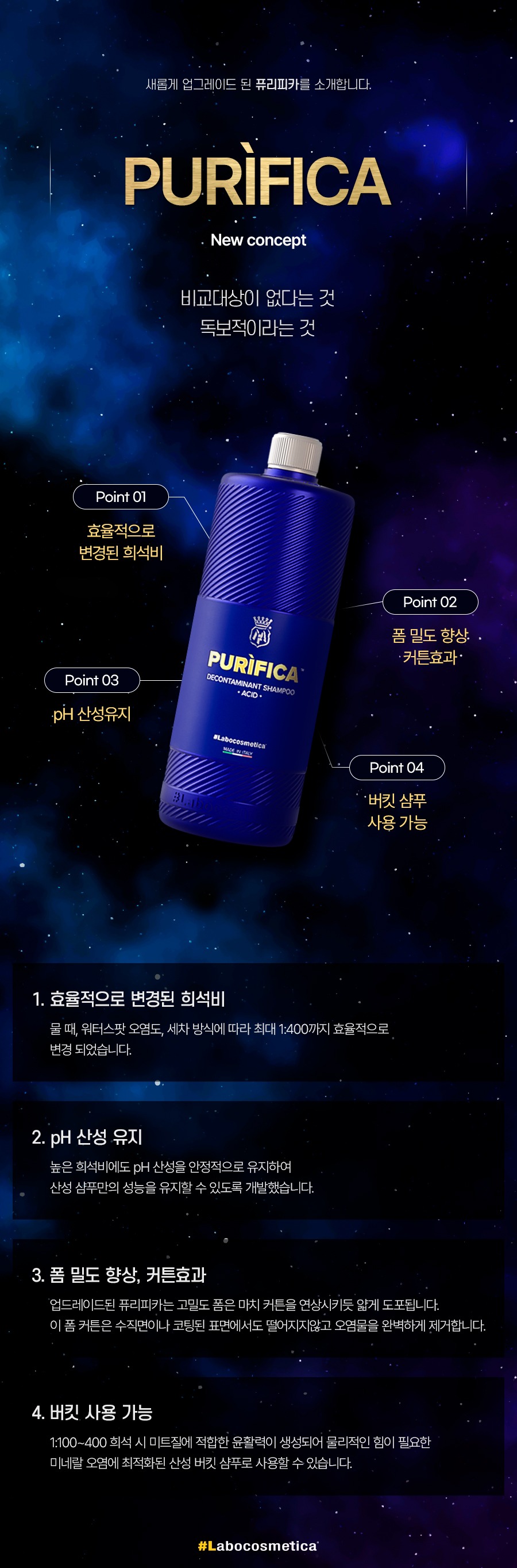 마프라 라보코스메티카 물때제거샴푸 - 퓨리피카 1000ml