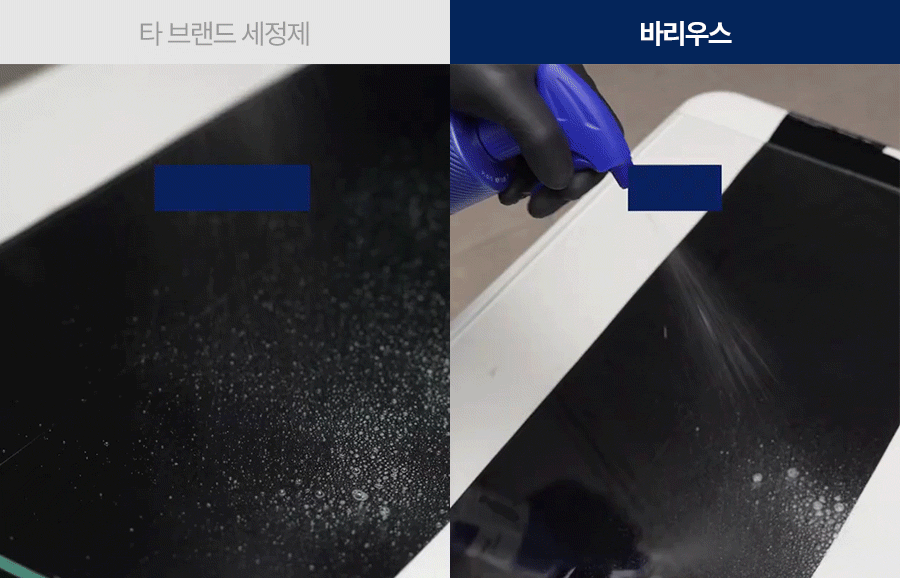 마프라 라보코스메티카 바리우스 500ml 바로쓰는 실내외 다용도 세정제 희석없는 APC 엔진룸세정
