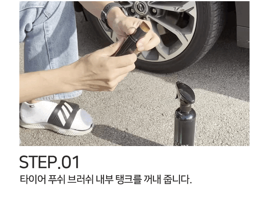듀플렉스 듀 타이어 코팅 푸쉬 브러쉬 1EA 드레싱 미세모