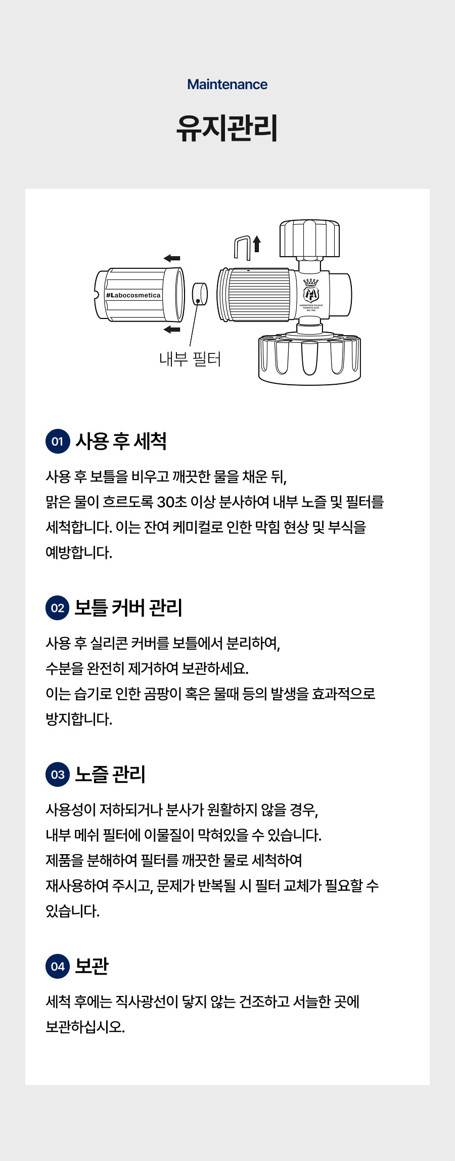 마프라 라보코스메티카 시그니처 폼캐논 1EA 폼랜스 스노우폼 스프레이 닐피스크