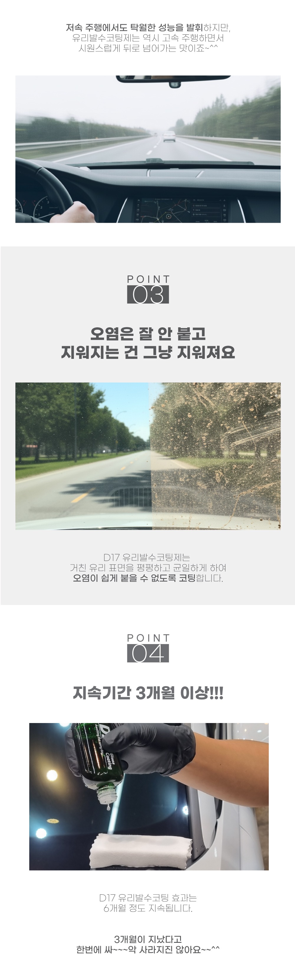 도깨비 D17 유리 발수 코팅제 45ml 레펠 + 오토브라이트 다이렉트 글래스 어플리케이터 2pack