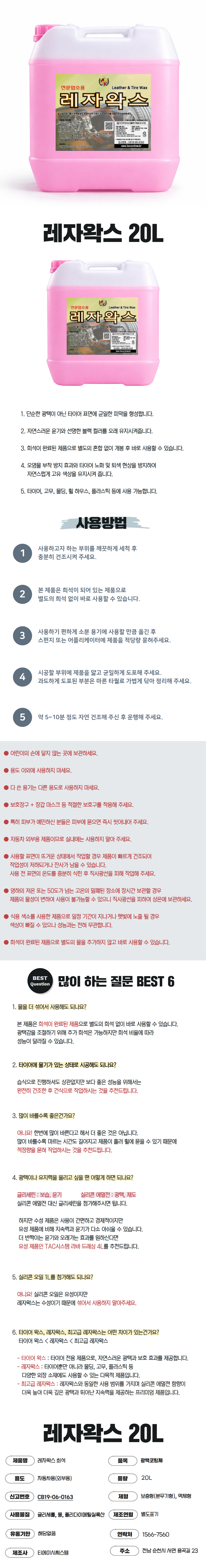 tac시스템 업소용 20L 농축형 모음집
