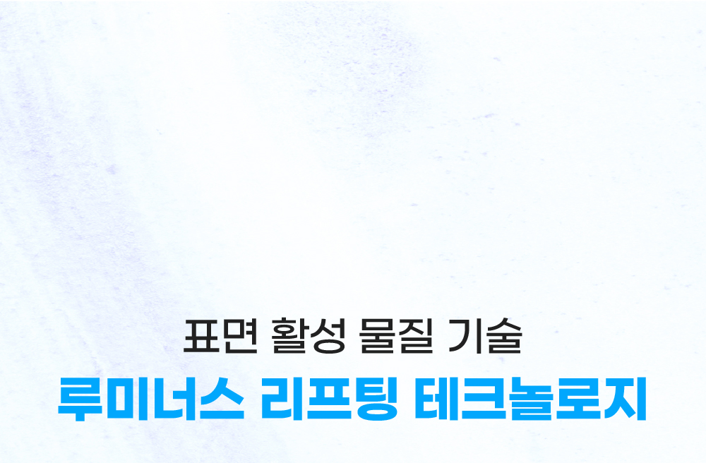 루미너스 엔 프리워시 2.0 1L 중성 프리워시 N prewash