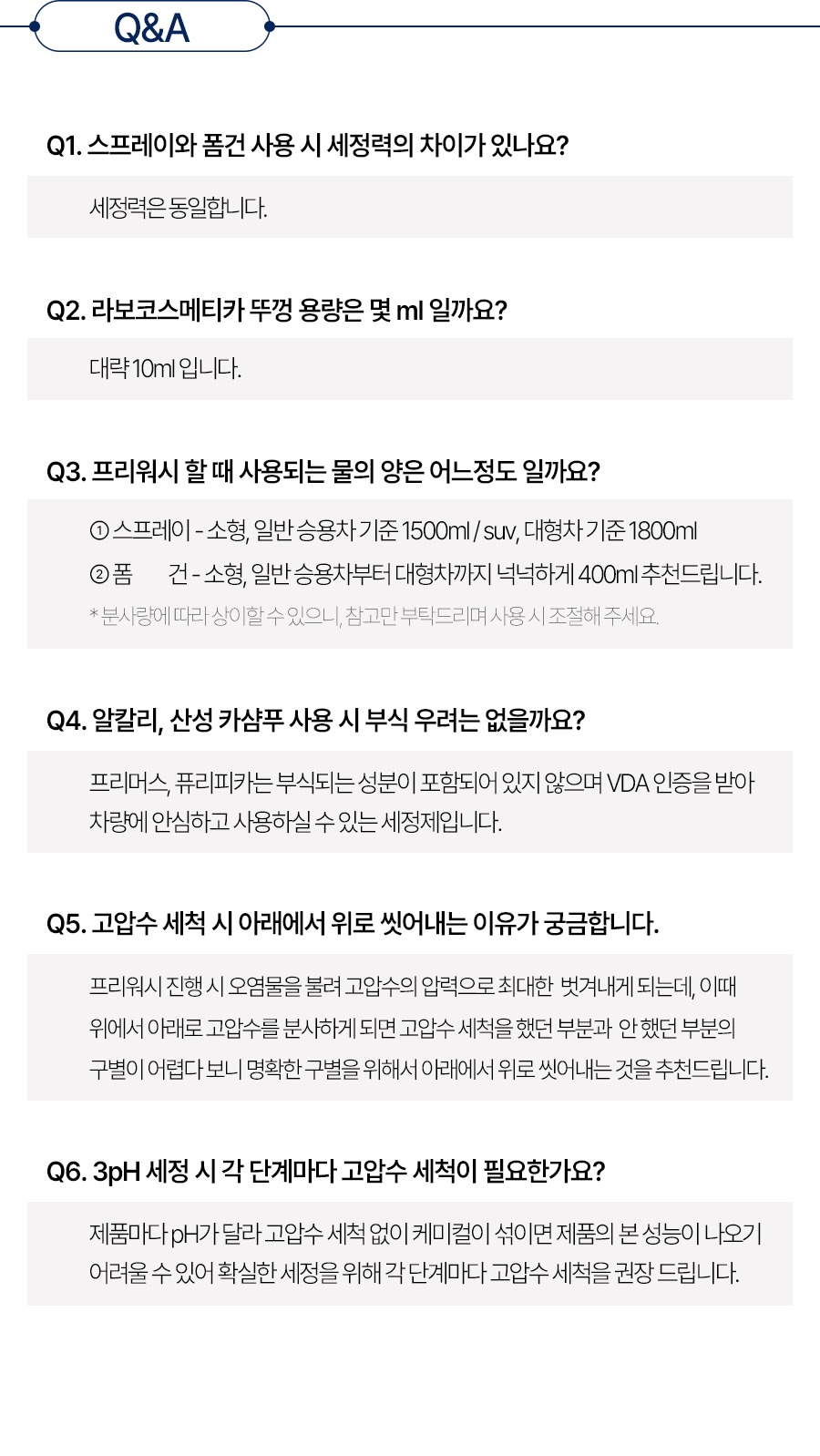 마프라 라보코스메티카 물때제거샴푸 - 퓨리피카 1000ml