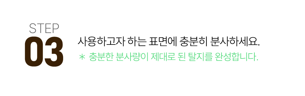 루미너스 프렙프로 500ml + TAC시스템 N.T 엔티 뉴턴 300ml 2종 세트
