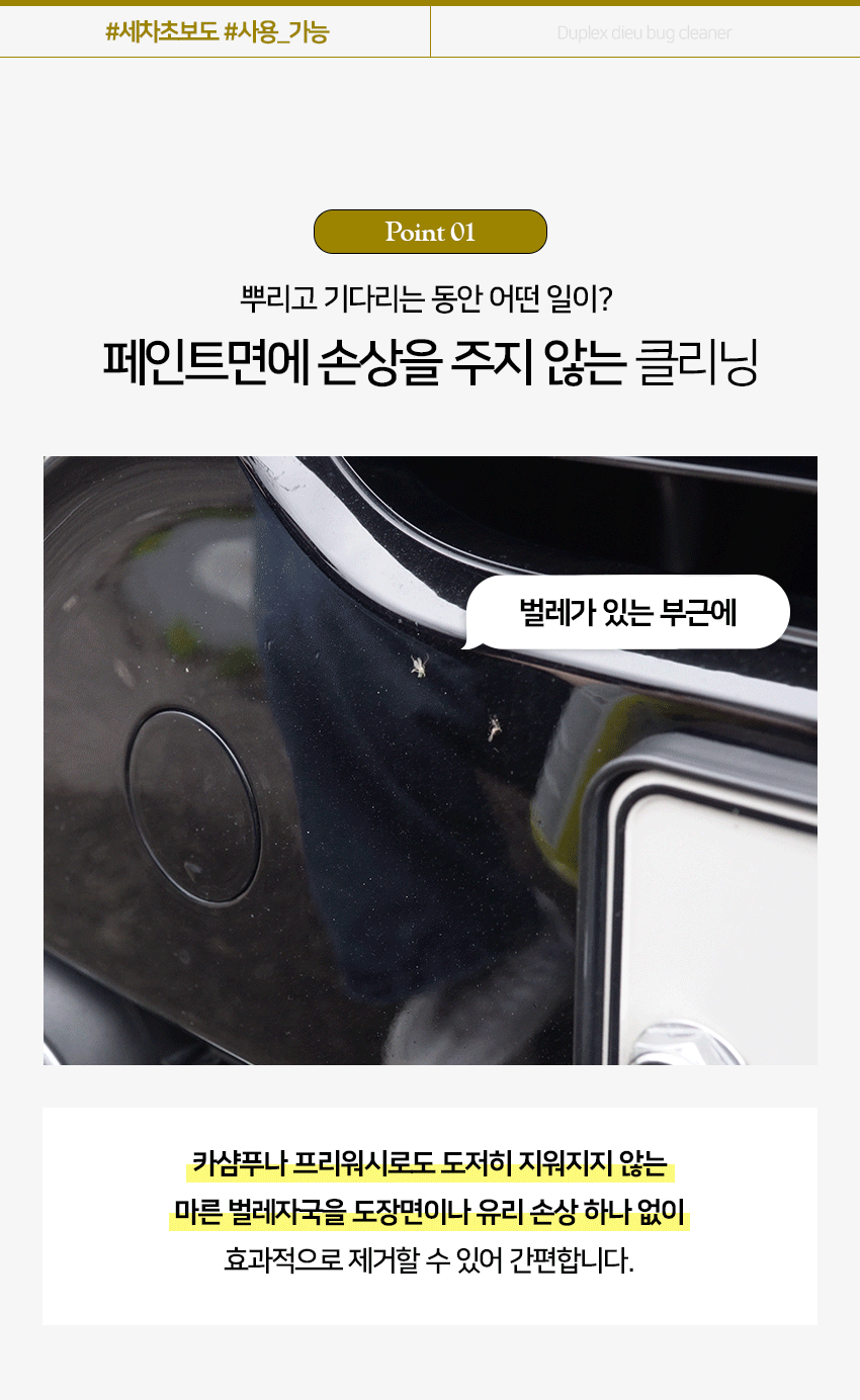 듀플렉스 듀 버그크리너 원액 4L 벌레제거제