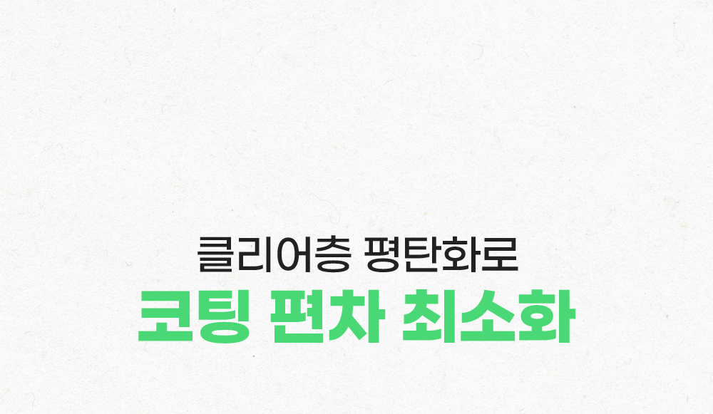 루미너스 프렙프로 500ml 유분&잔여물 제거제