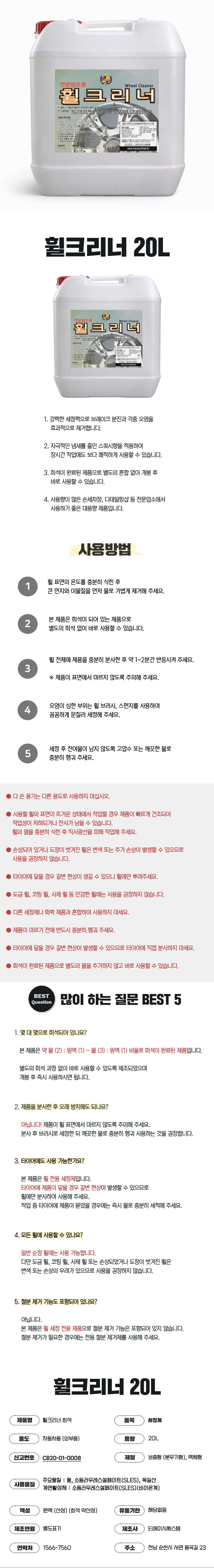 tac시스템 업소용 20L 농축형 모음집