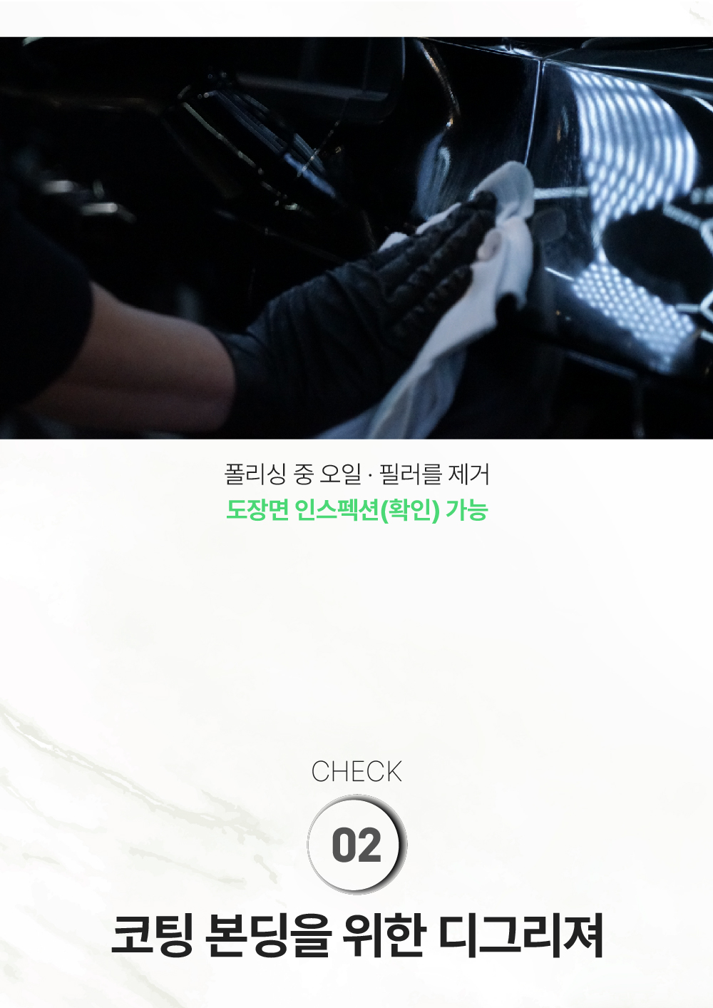 루미너스 프렙프로 500ml 유분&잔여물 제거제