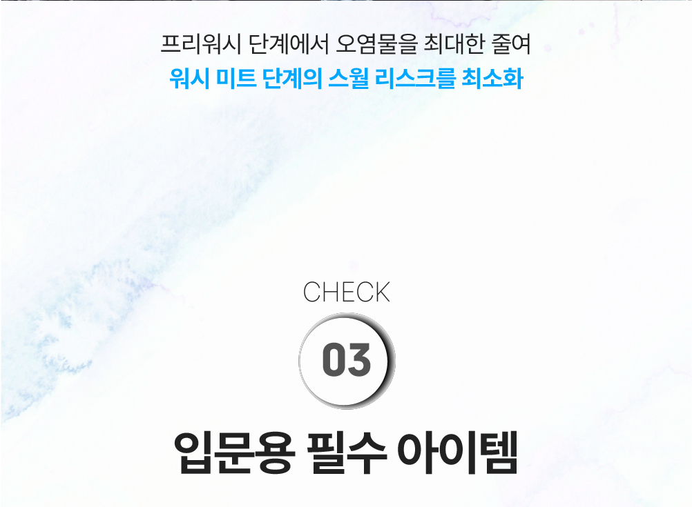루미너스 엔 프리워시 2.0 1L 중성 프리워시 N prewash