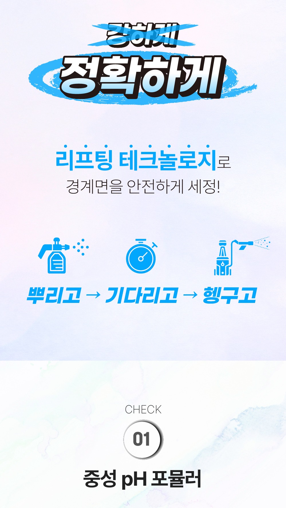 루미너스 엔 프리워시 2.0 1L 중성 프리워시 N prewash