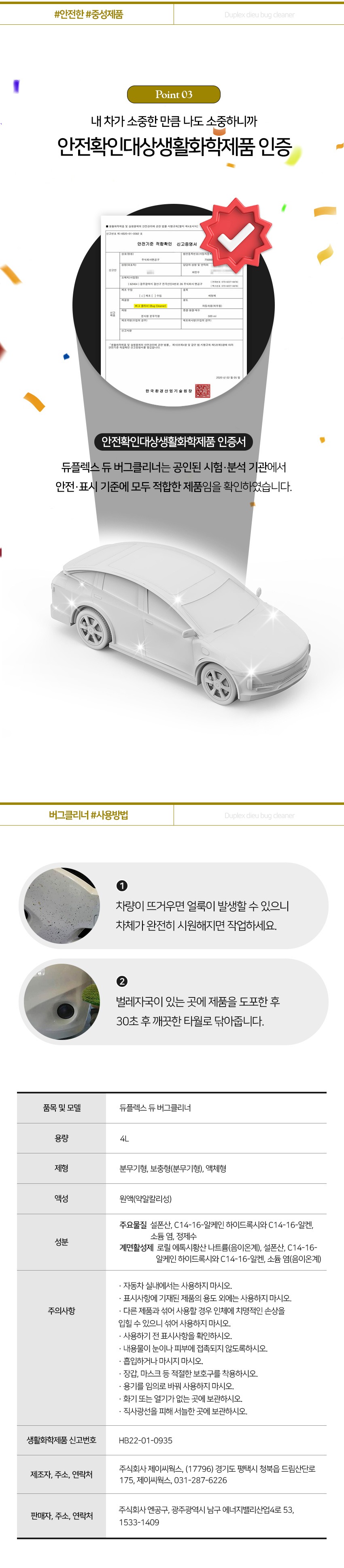 듀플렉스 듀 버그크리너 원액 4L 벌레제거제