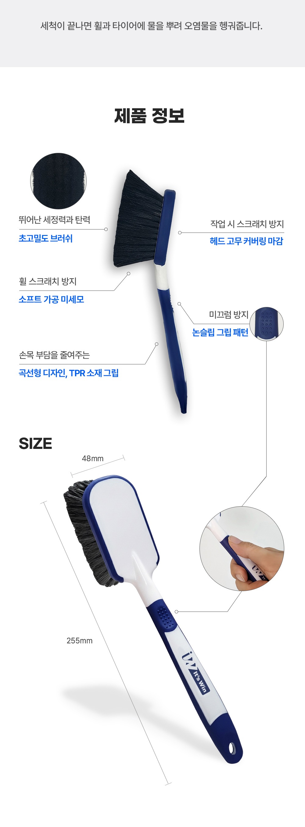 tac시스템 블랙 블러드 500ml + 잇츠윈 소핀 휠브러쉬 타이어 세정 갈변제거
