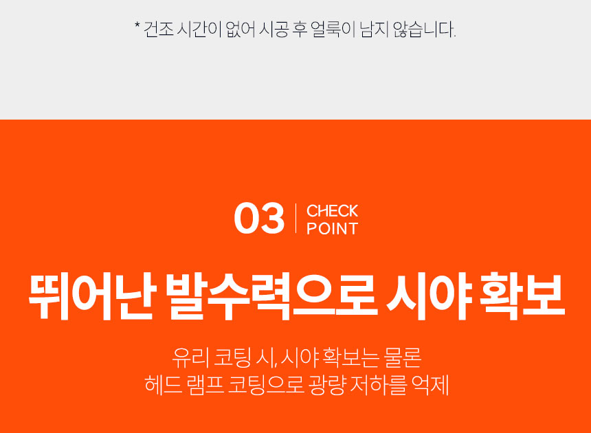 소프트99 글라코 BLAVE 다용도 발수 코팅제 유리 헤드라이트 테일램프 바이크 헬멧 (+장갑 2매 증정) 복제 복제