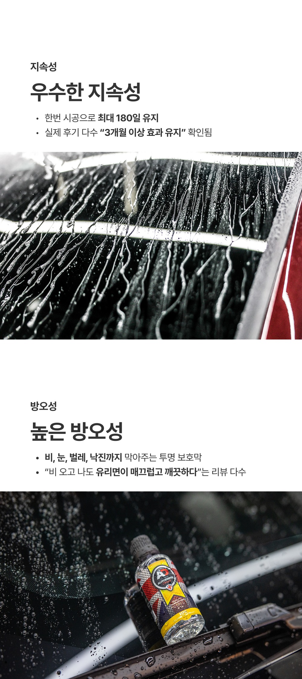 AD 신형 레펠 50ml 유리 발수 코팅제 + AD 글래스 어플리케이터 2pack