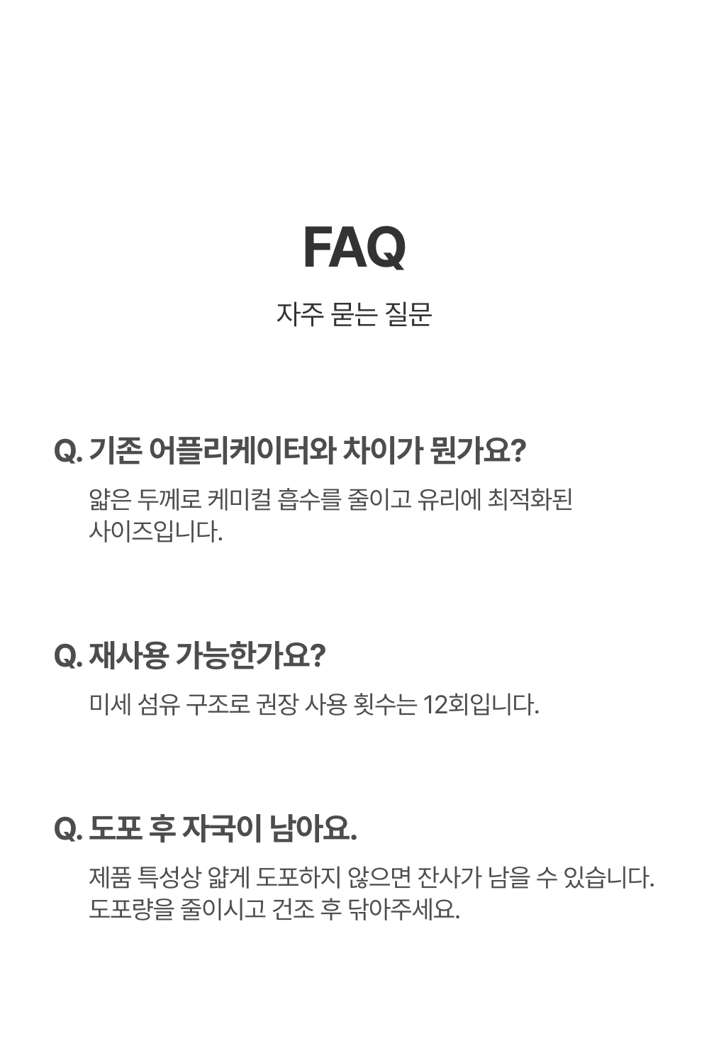 AD 신형 레펠 50ml 유리 발수 코팅제 + AD 글래스 어플리케이터 2pack
