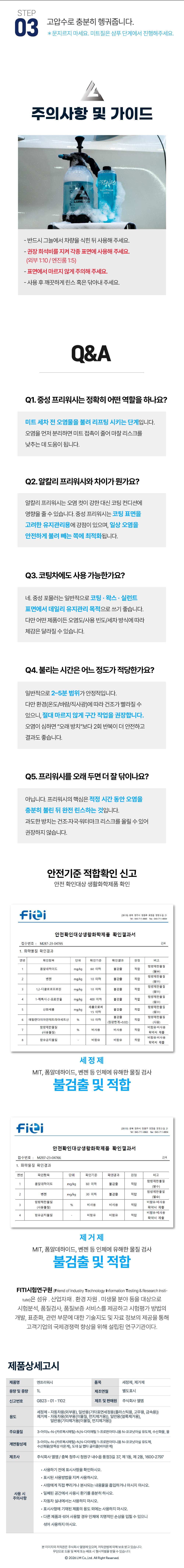 루미너스 엔 프리워시 2.0 1L 중성 프리워시 N prewash