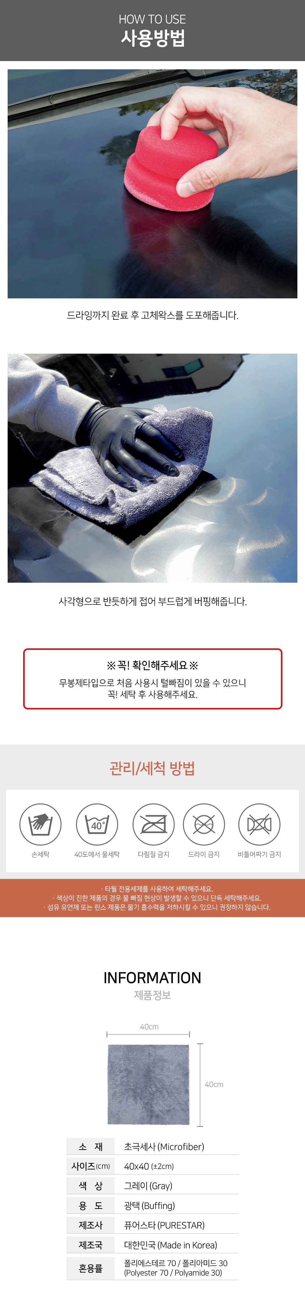퓨어스타 플러쉬 라이트 무봉제 버핑타월 그레이