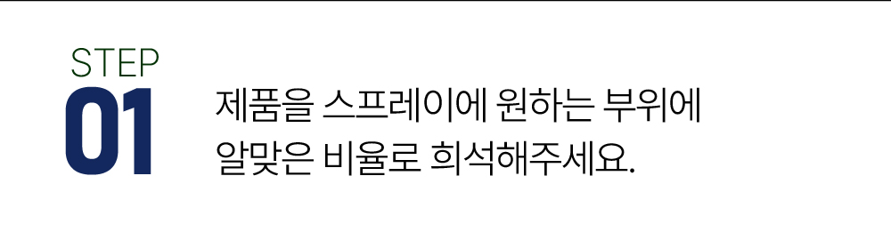 루미너스 엔 프리워시 2.0 1L 중성 프리워시 N prewash