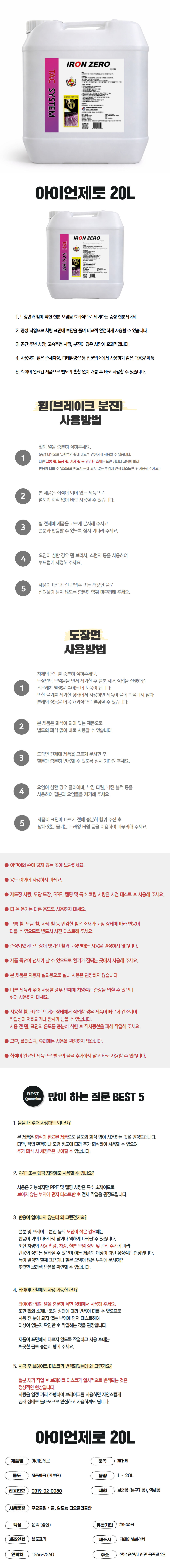 tac시스템 업소용 20L 농축형 모음집