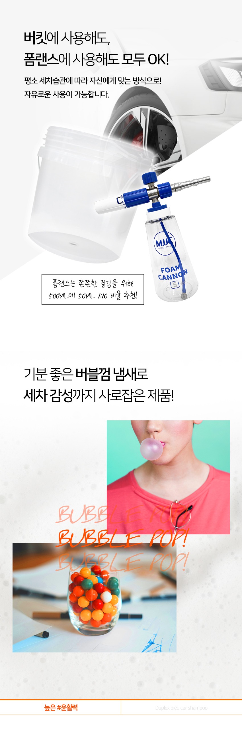 듀플렉스 듀 알칼리 스노우폼 500ml + 듀플렉스 듀 중성 카샴푸 500ml + TAC시스템 택시폼 산성 프리워시 500ml 3PH 세트