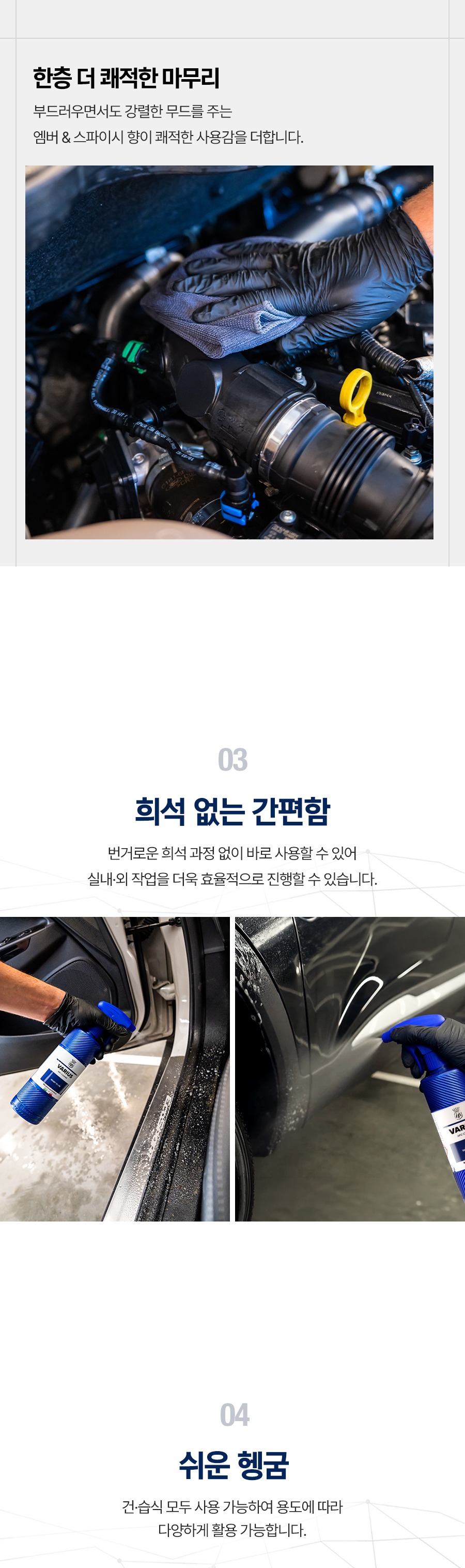 마프라 라보코스메티카 바리우스 500ml 바로쓰는 실내외 다용도 세정제 희석없는 APC 엔진룸세정