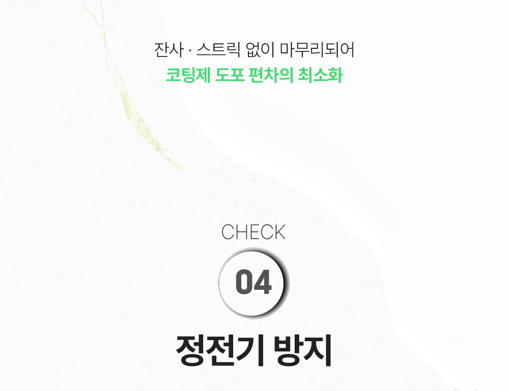루미너스 프렙프로 500ml 유분&잔여물 제거제