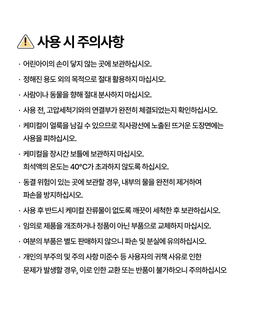 마프라 라보코스메티카 시그니처 폼캐논 1EA 폼랜스 스노우폼 스프레이 닐피스크