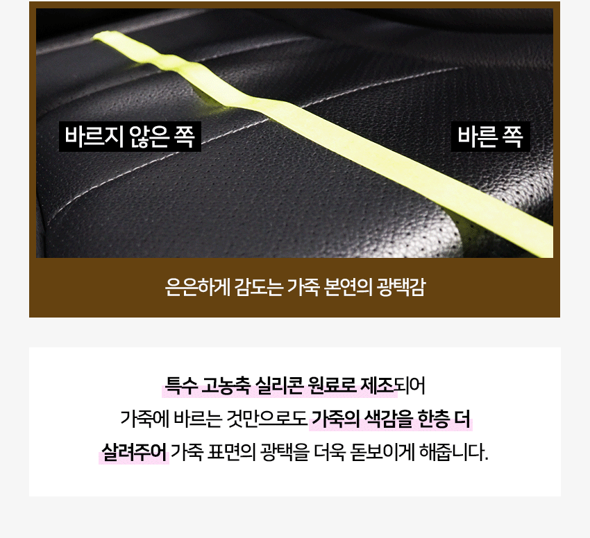 듀플렉스 듀 레더 코트 500ml 가죽코팅제 가죽보호제