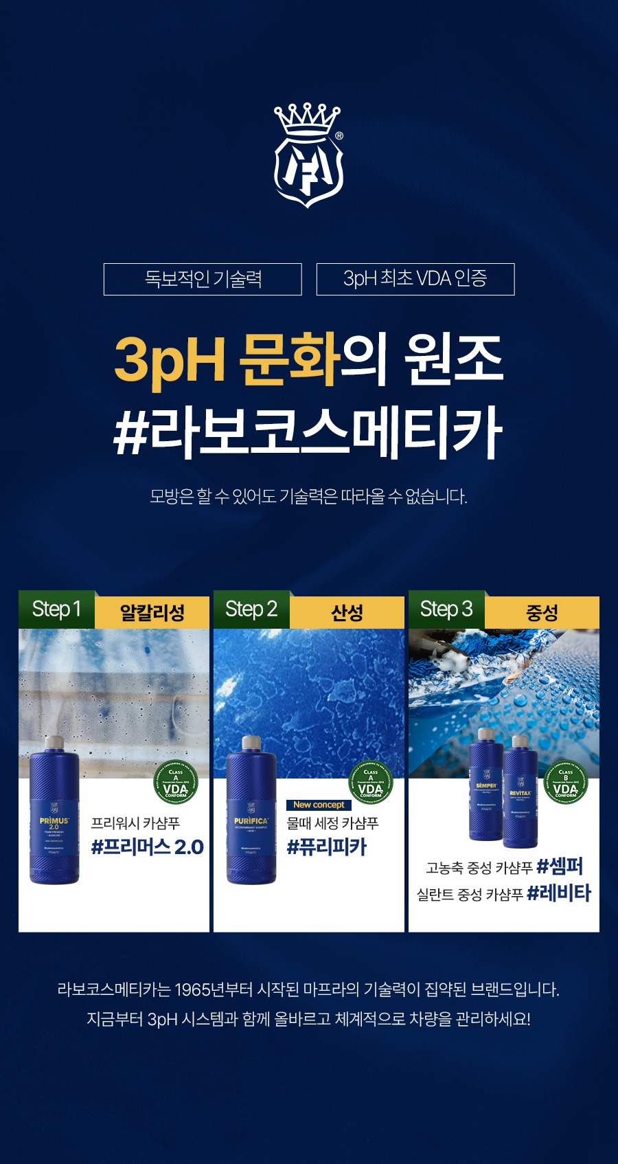 마프라 라보코스메티카 물때제거샴푸 - 퓨리피카 1000ml